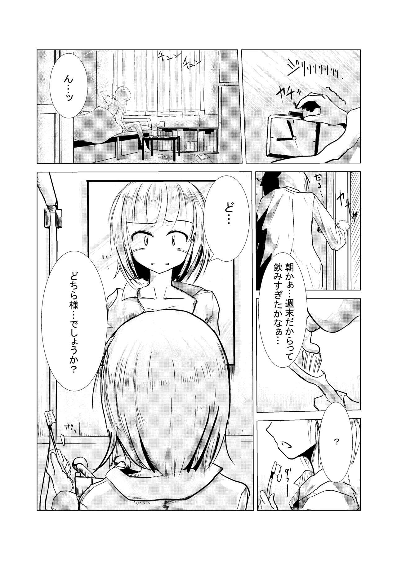 Asa Okitara Onna ni Natteita page 2 full
