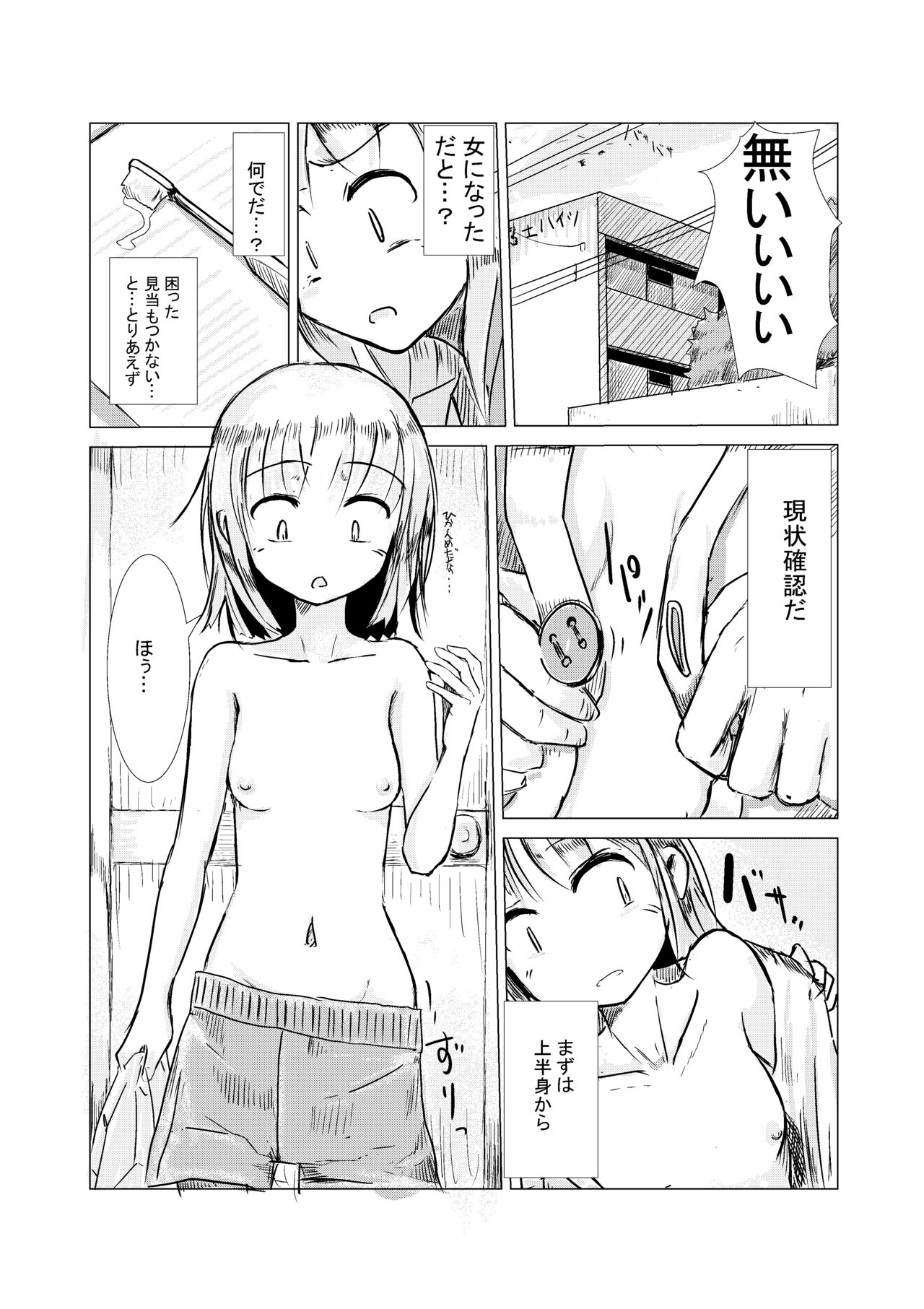 Asa Okitara Onna ni Natteita page 4 full