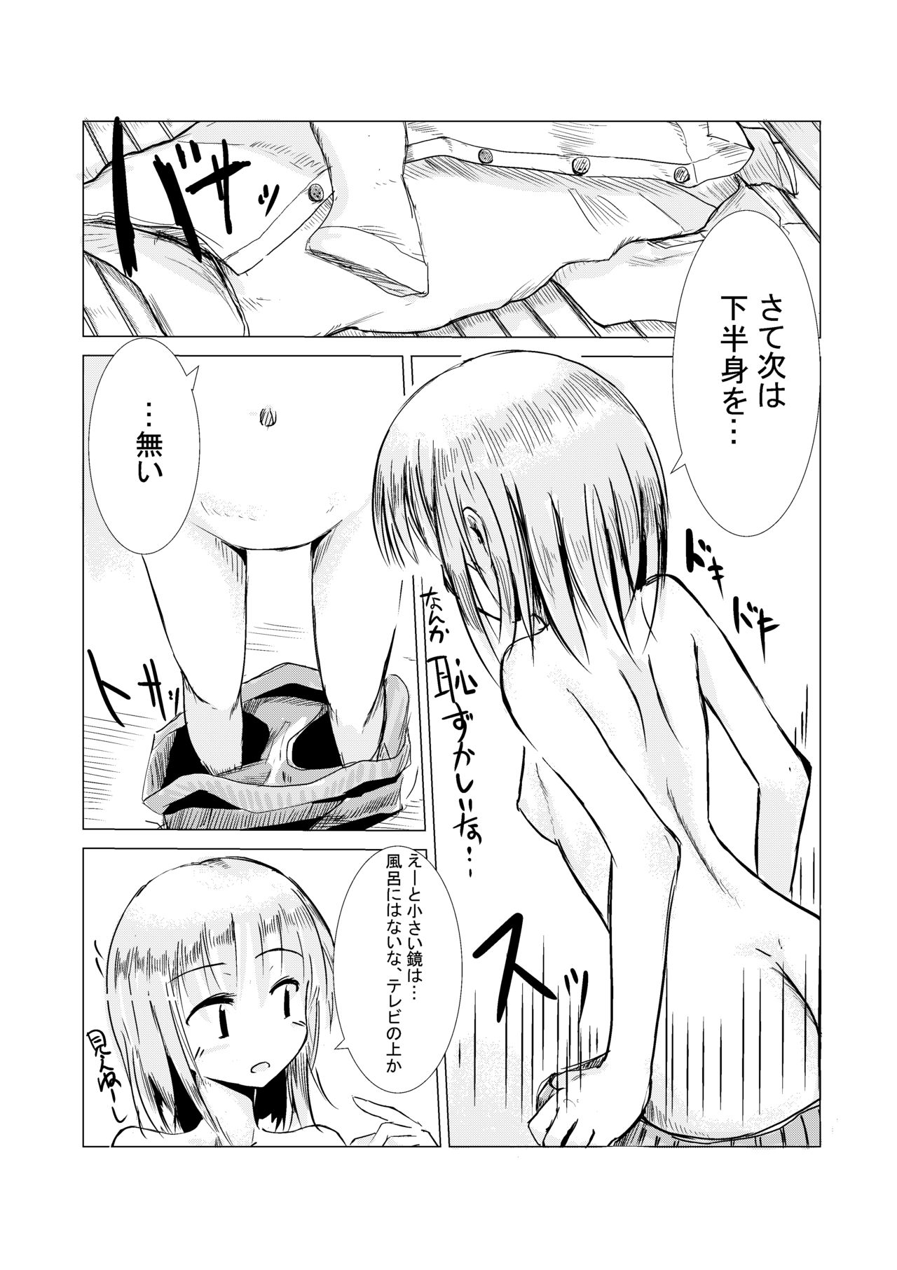 Asa Okitara Onna ni Natteita page 5 full