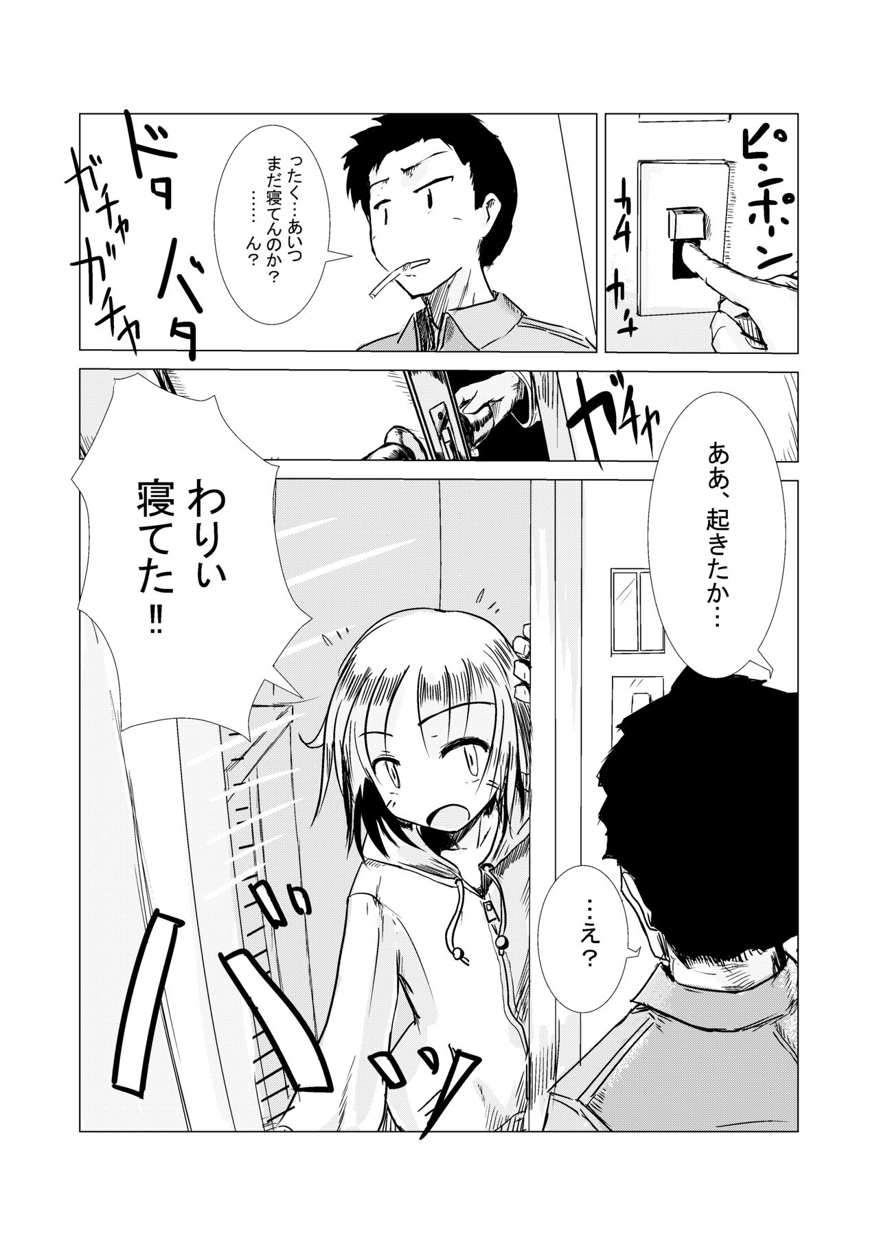 Asa Okitara Onna ni Natteita page 7 full