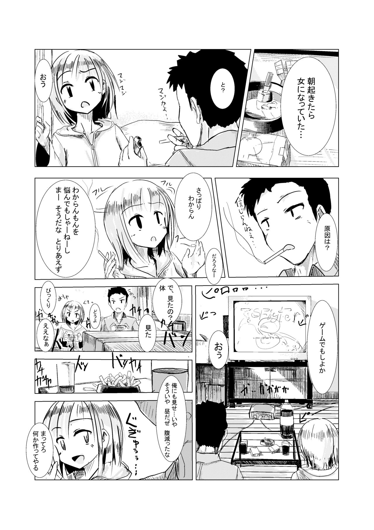 Asa Okitara Onna ni Natteita page 9 full