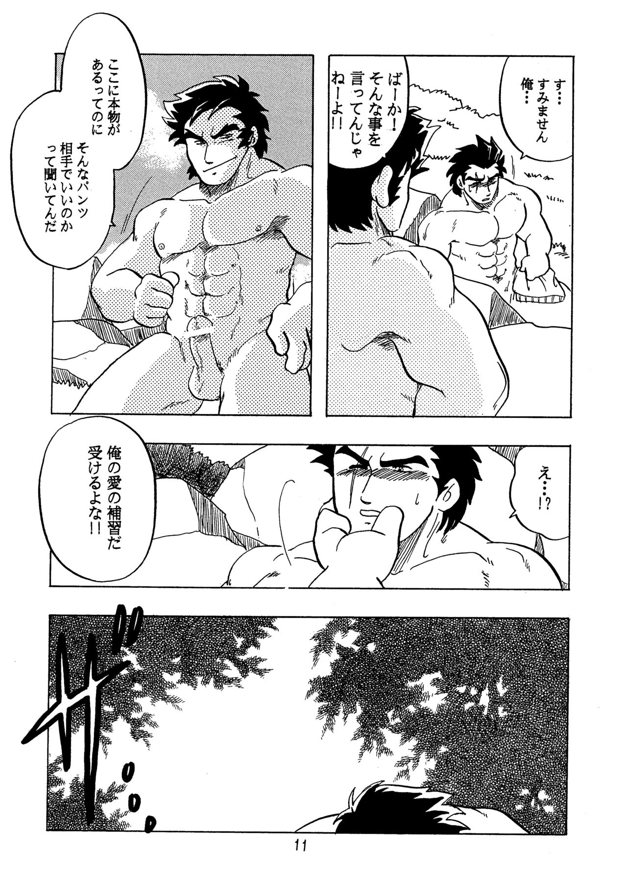 Moero!! Hayato to Daigo page 10 full