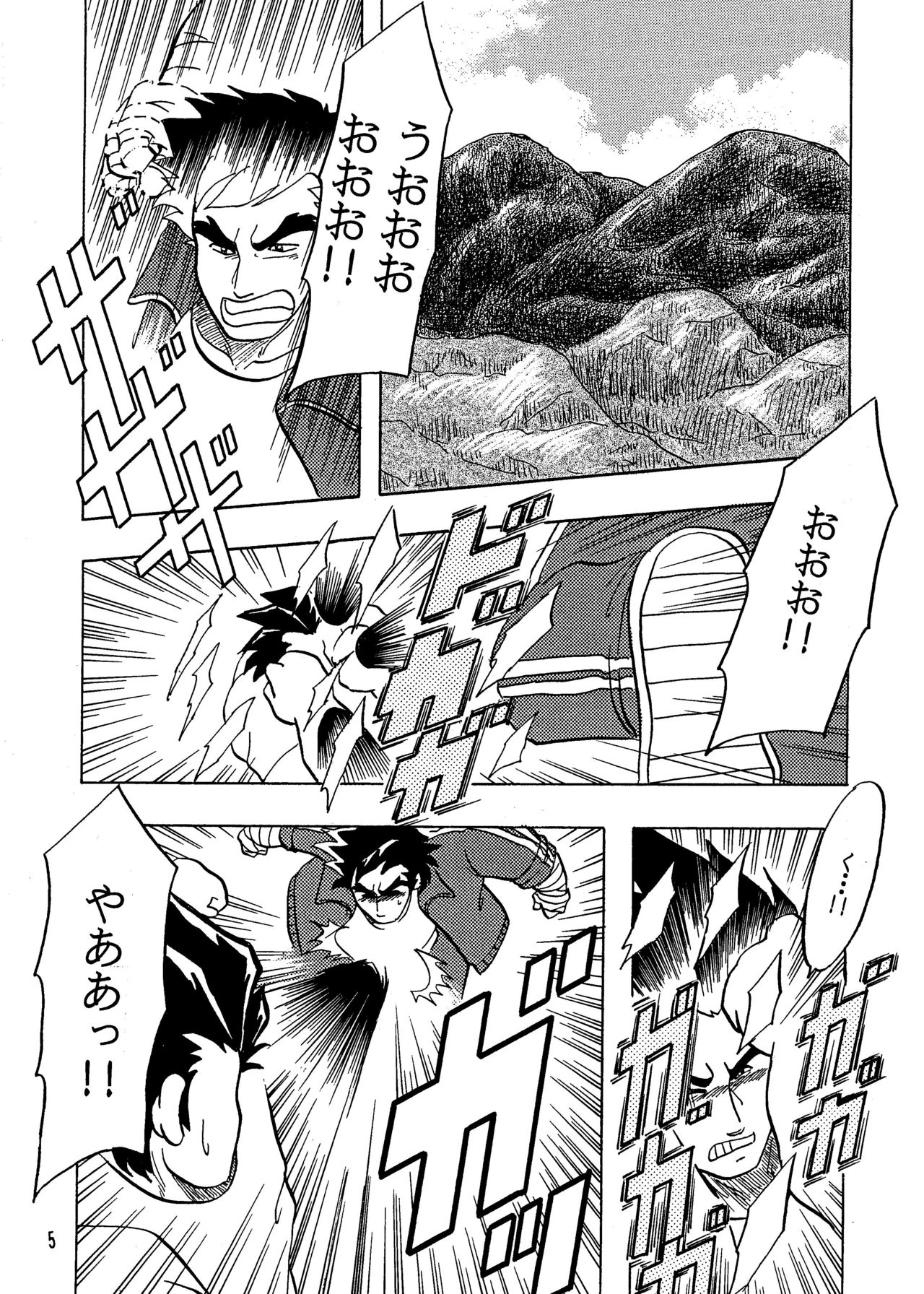 Moero!! Hayato to Daigo page 4 full