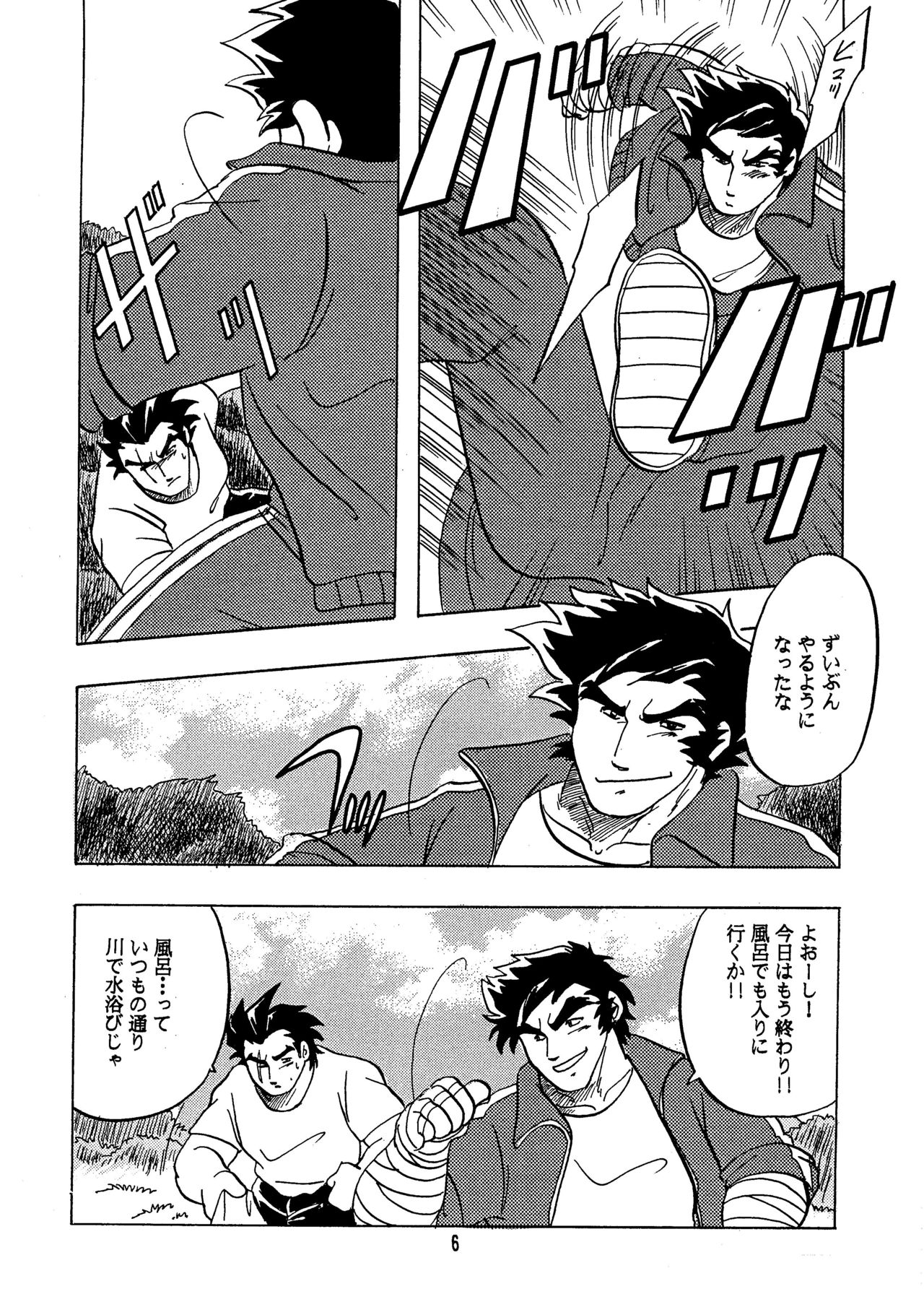 Moero!! Hayato to Daigo page 5 full