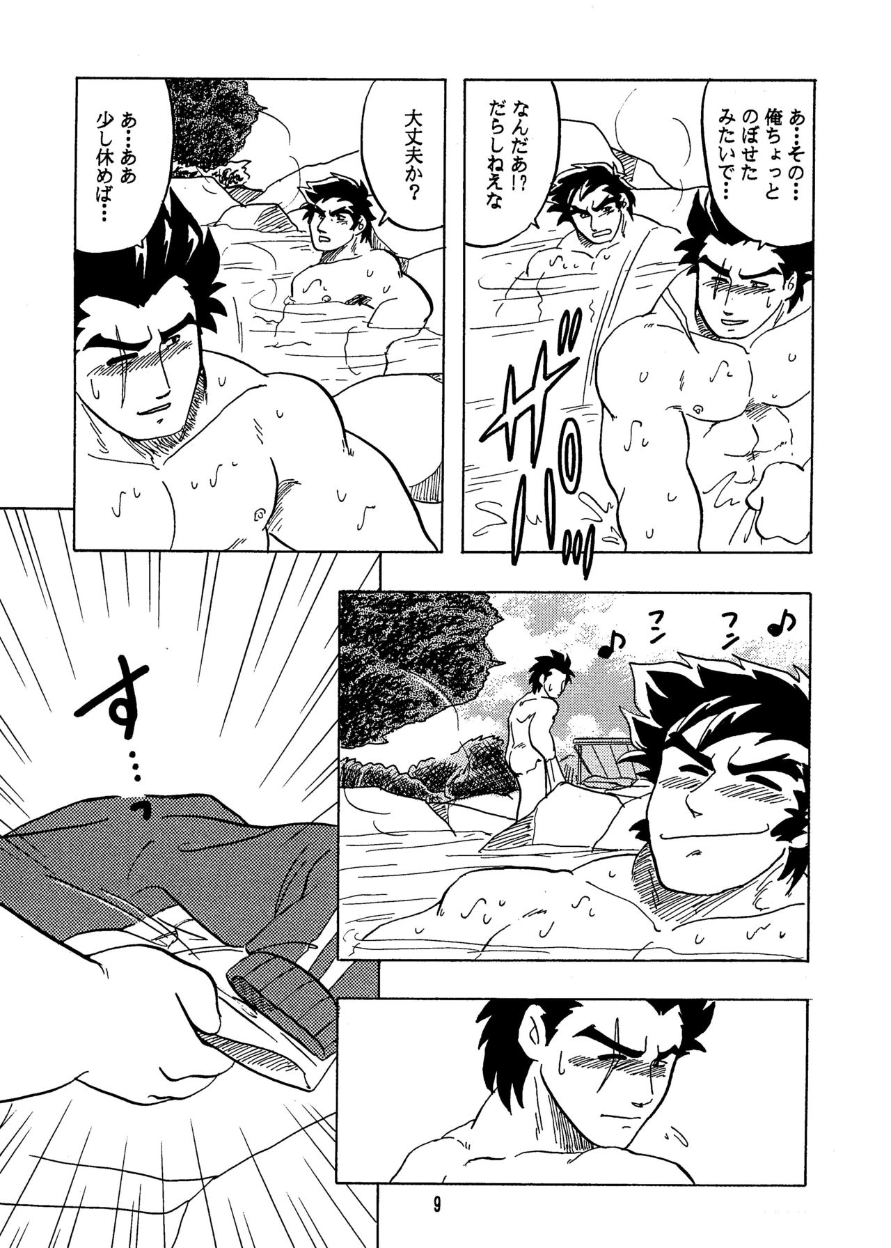 Moero!! Hayato to Daigo page 8 full