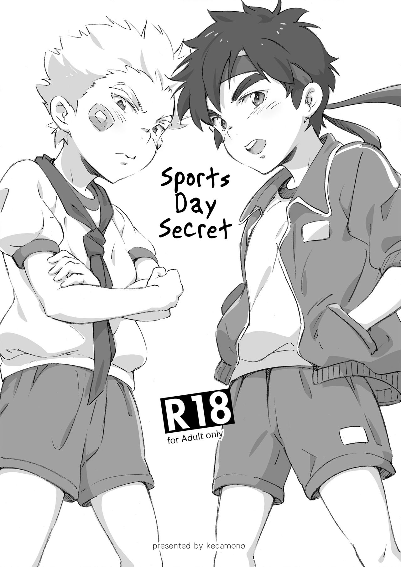 Naisho no Undoukai page 1 full