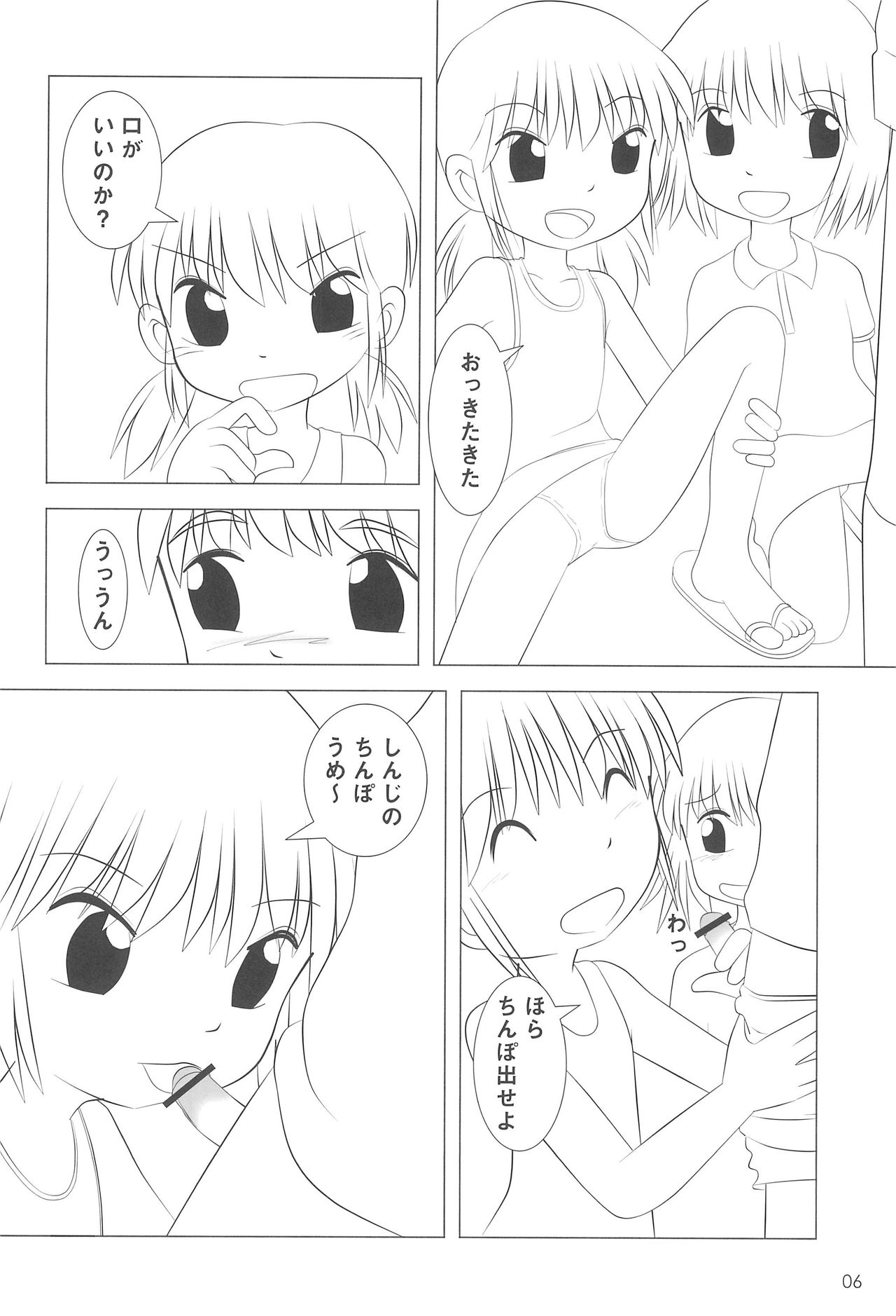Houkago Milk - Milk After School - page 10 full