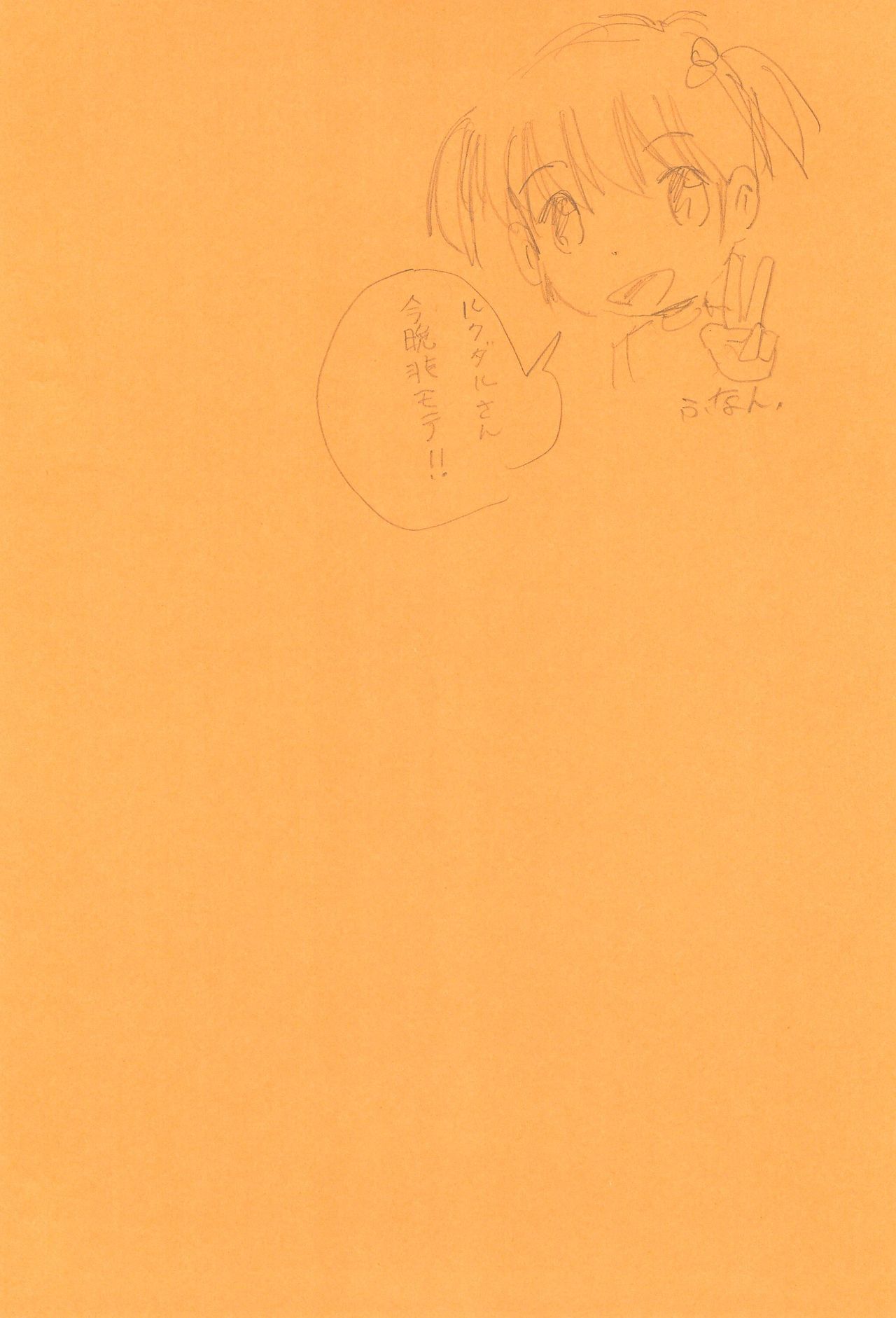 Houkago Milk - Milk After School - page 4 full