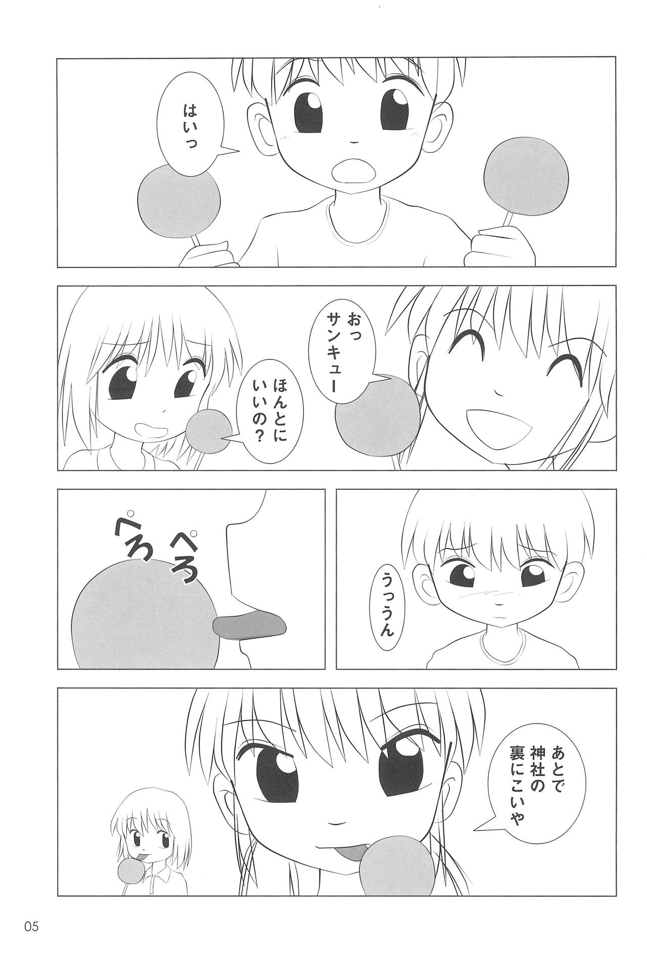 Houkago Milk - Milk After School - page 9 full