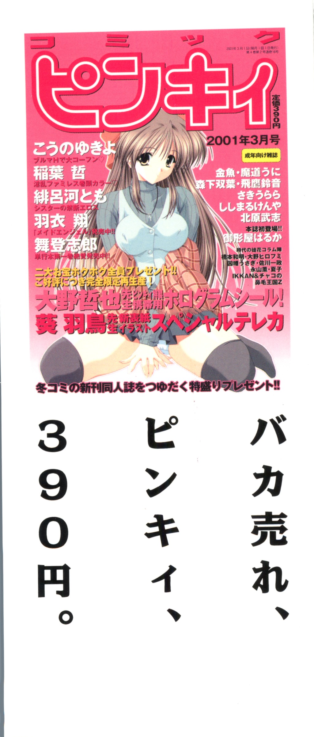 Naru Hina Plus 4 page 3 full