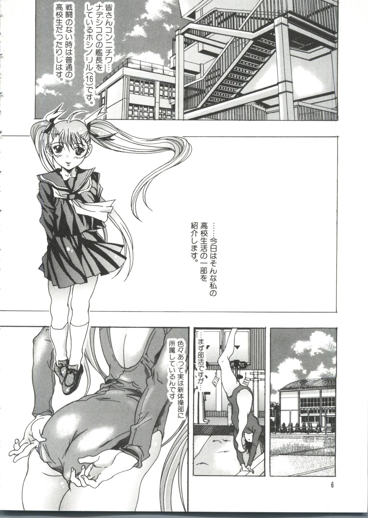 Naru Hina Plus 4 page 7 full
