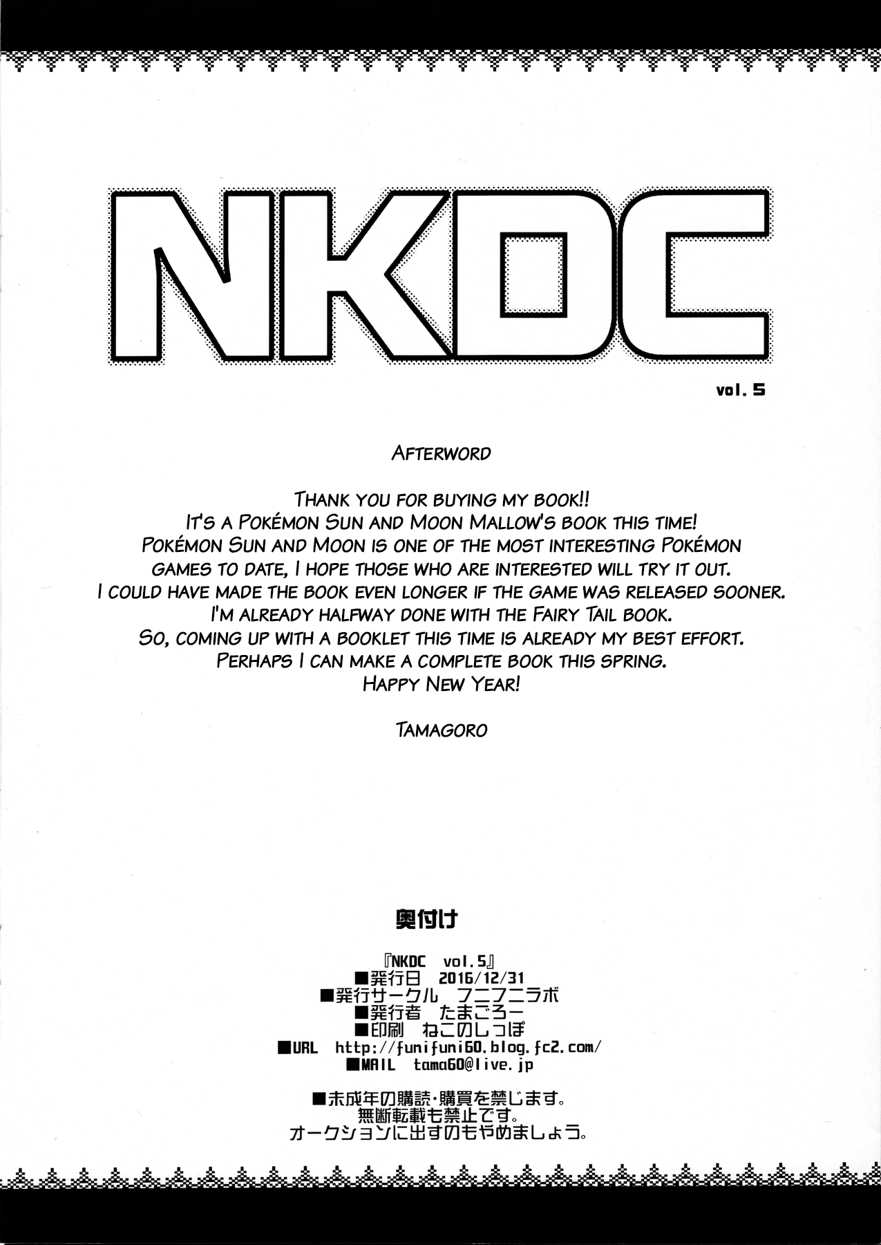 NKDC Vol. 5 page 8 full