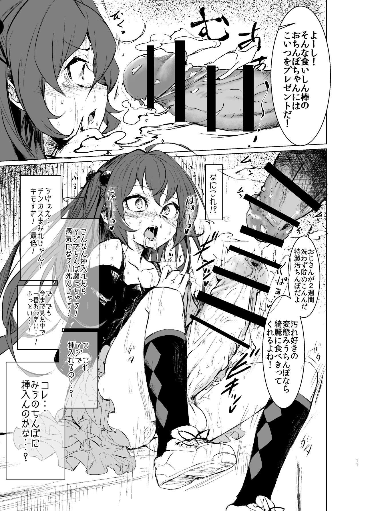 CFG MANIAX Vol. 1 page 10 full