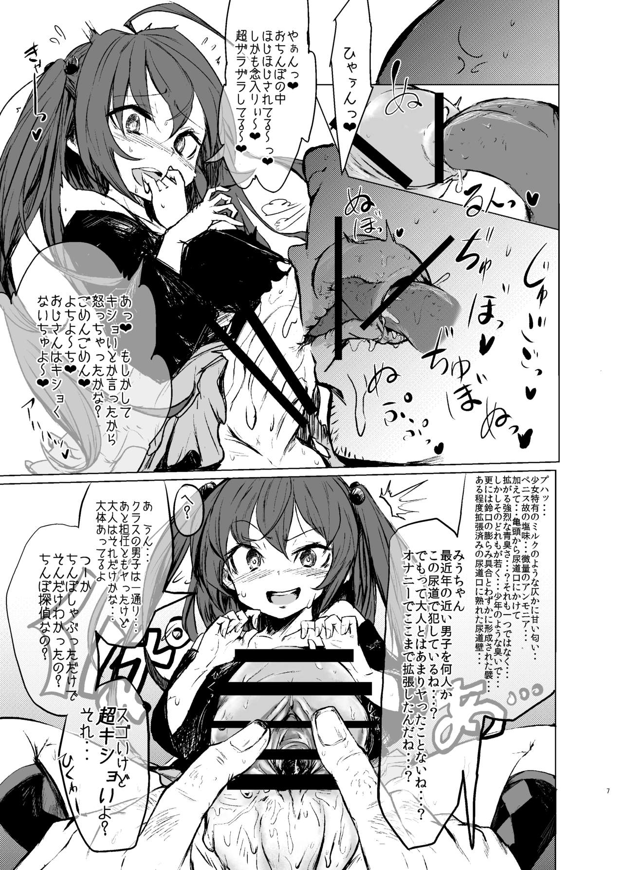 CFG MANIAX Vol. 1 page 6 full