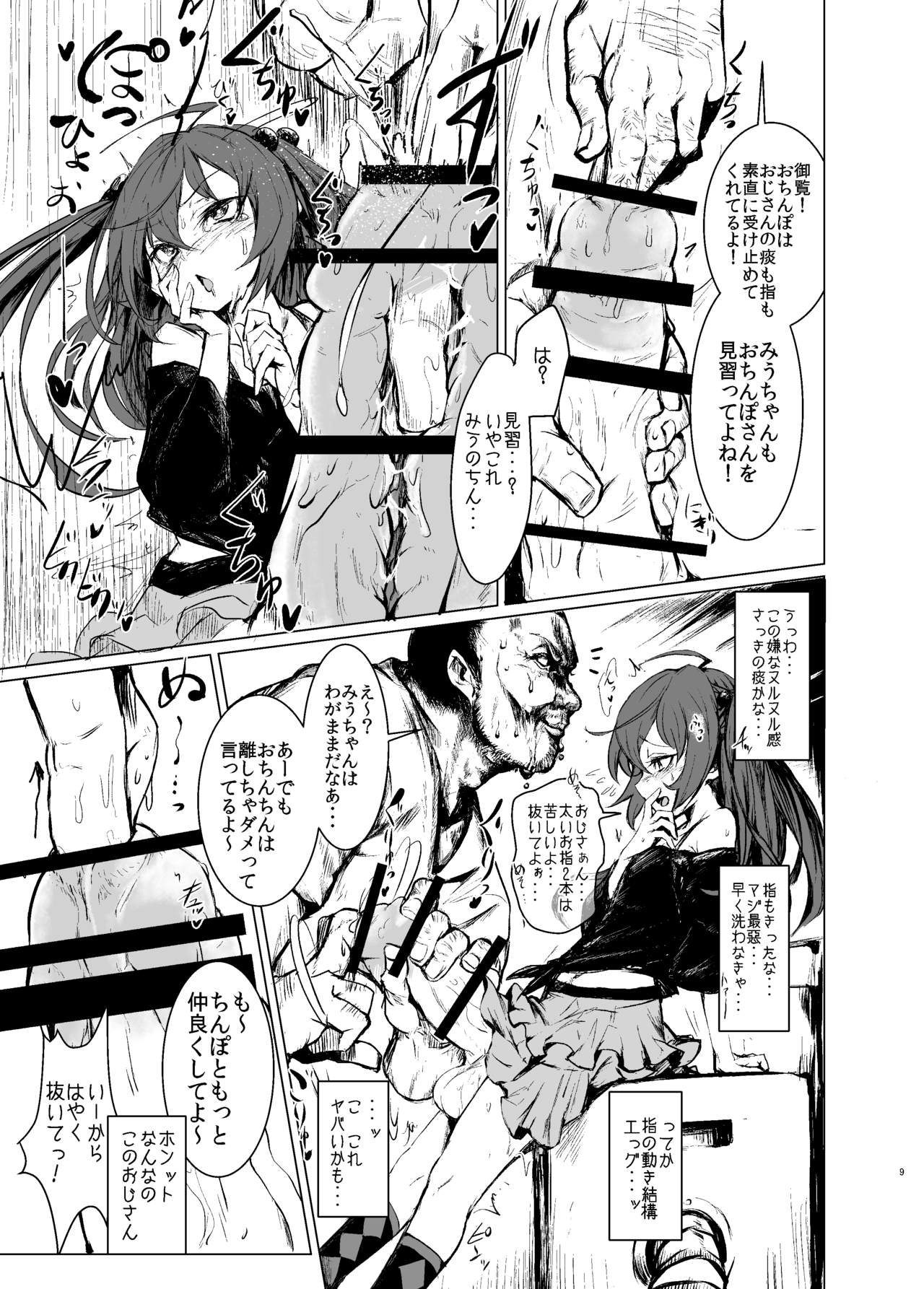 CFG MANIAX Vol. 1 page 8 full