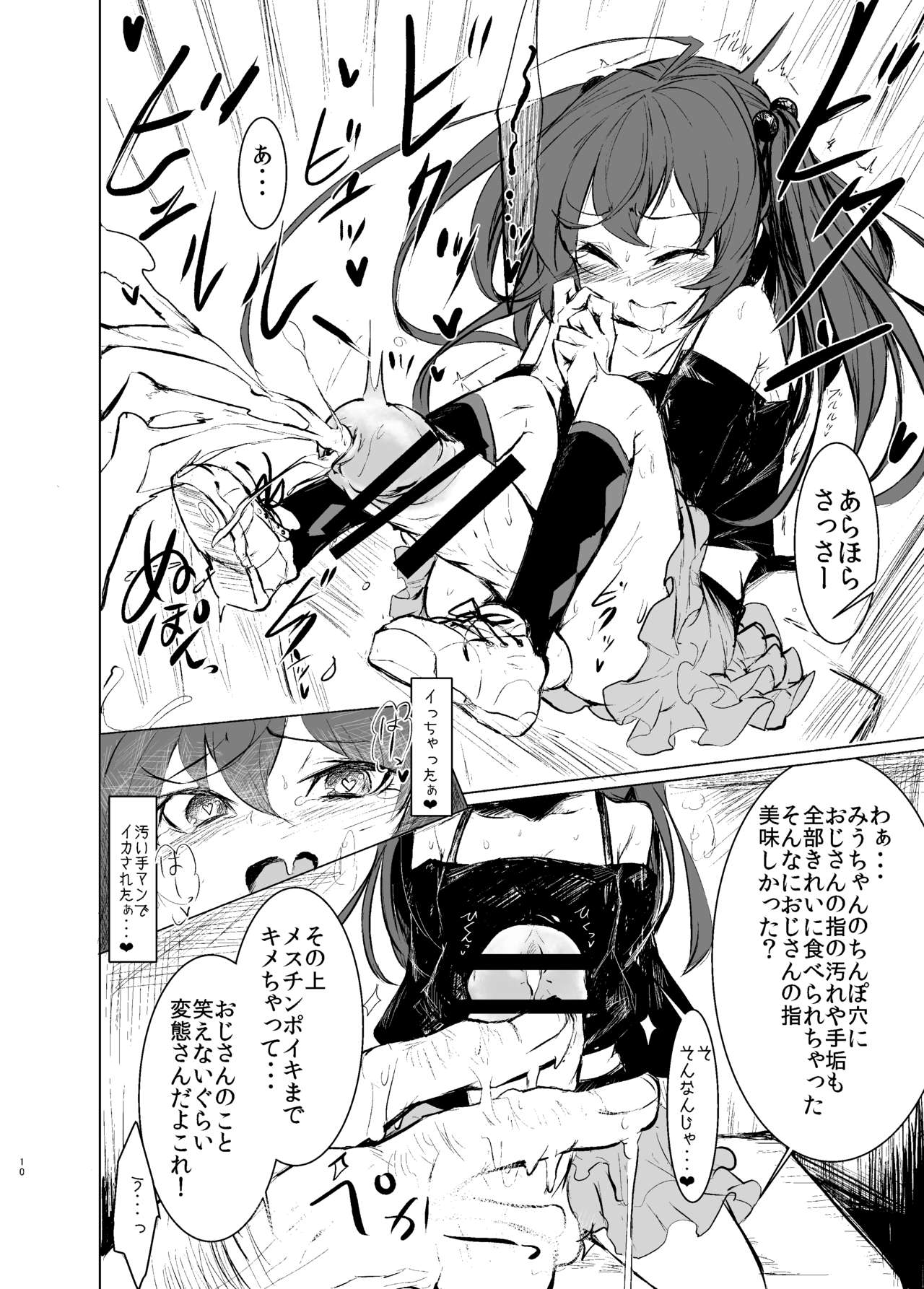 CFG MANIAX Vol. 1 page 9 full