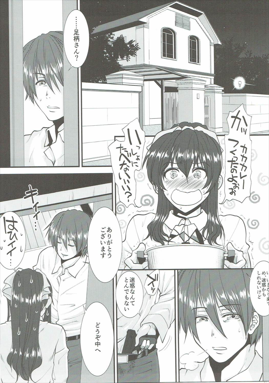 Ashigara-san ga Curry Motte Kita. page 4 full