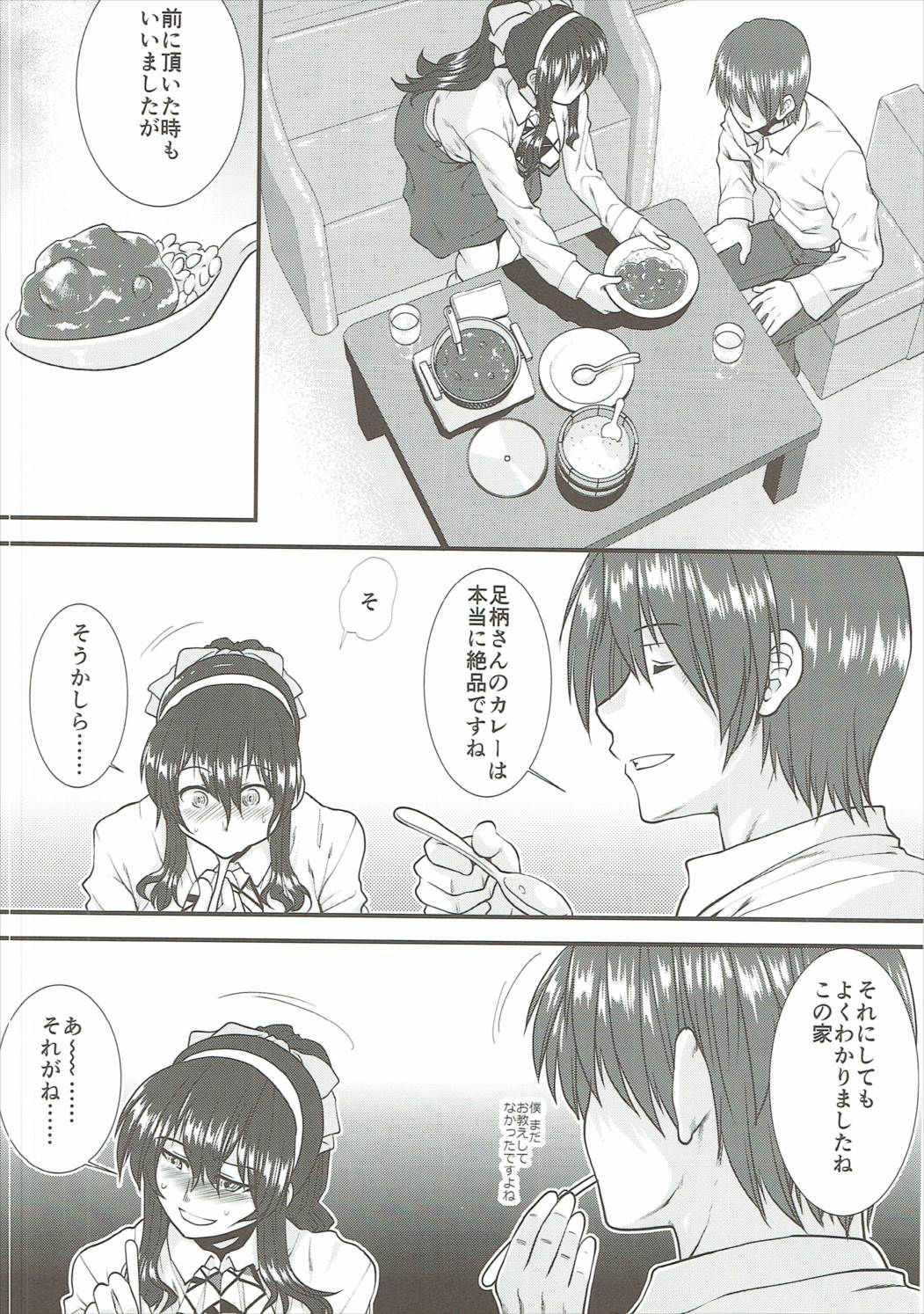 Ashigara-san ga Curry Motte Kita. page 5 full