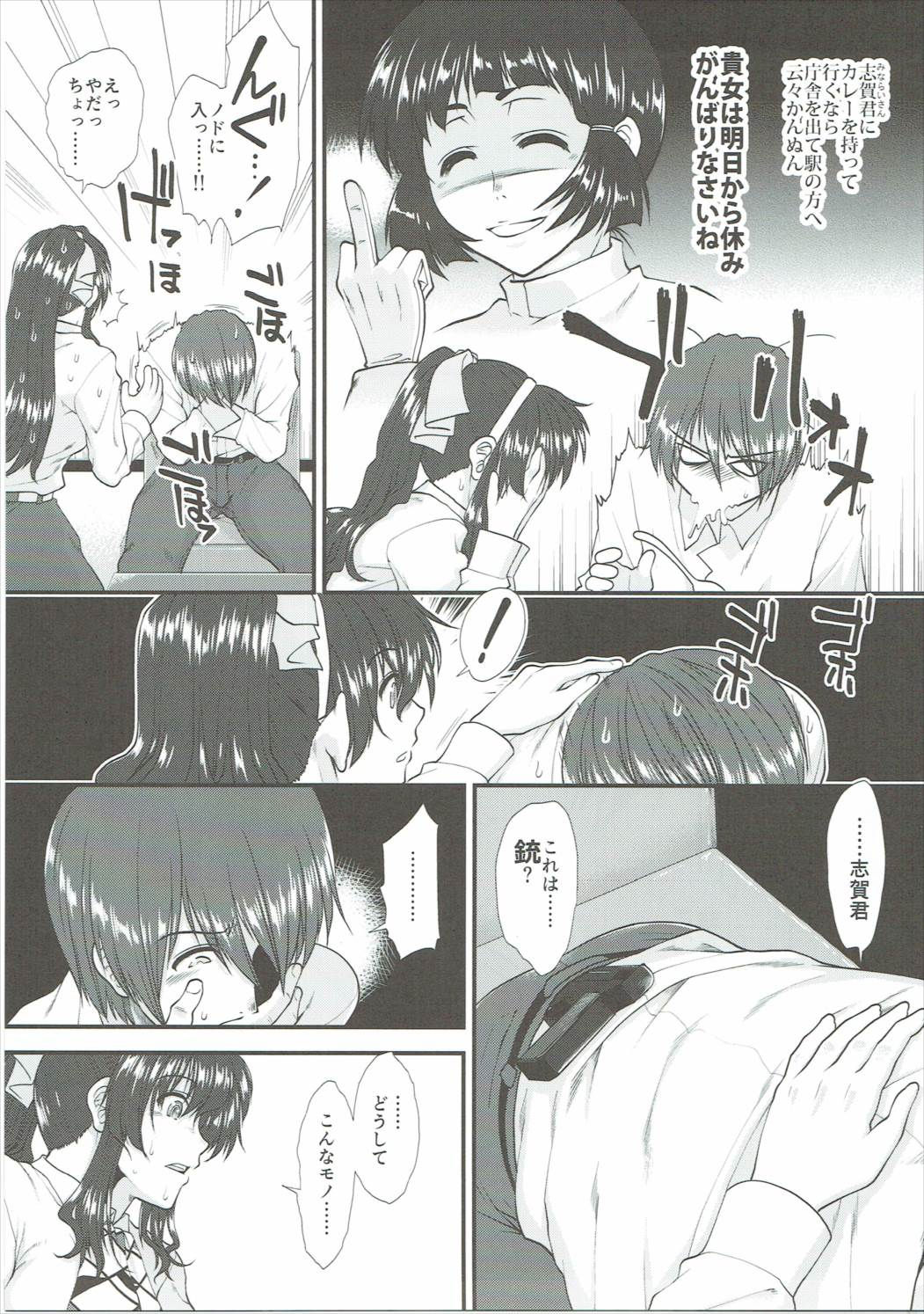Ashigara-san ga Curry Motte Kita. page 6 full