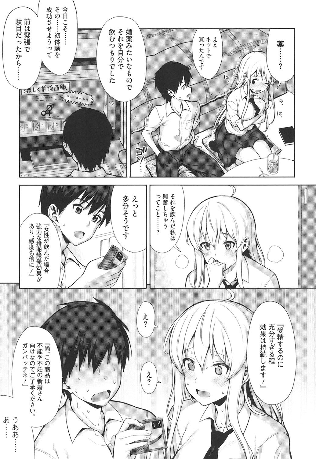 Koinaka page 6 full