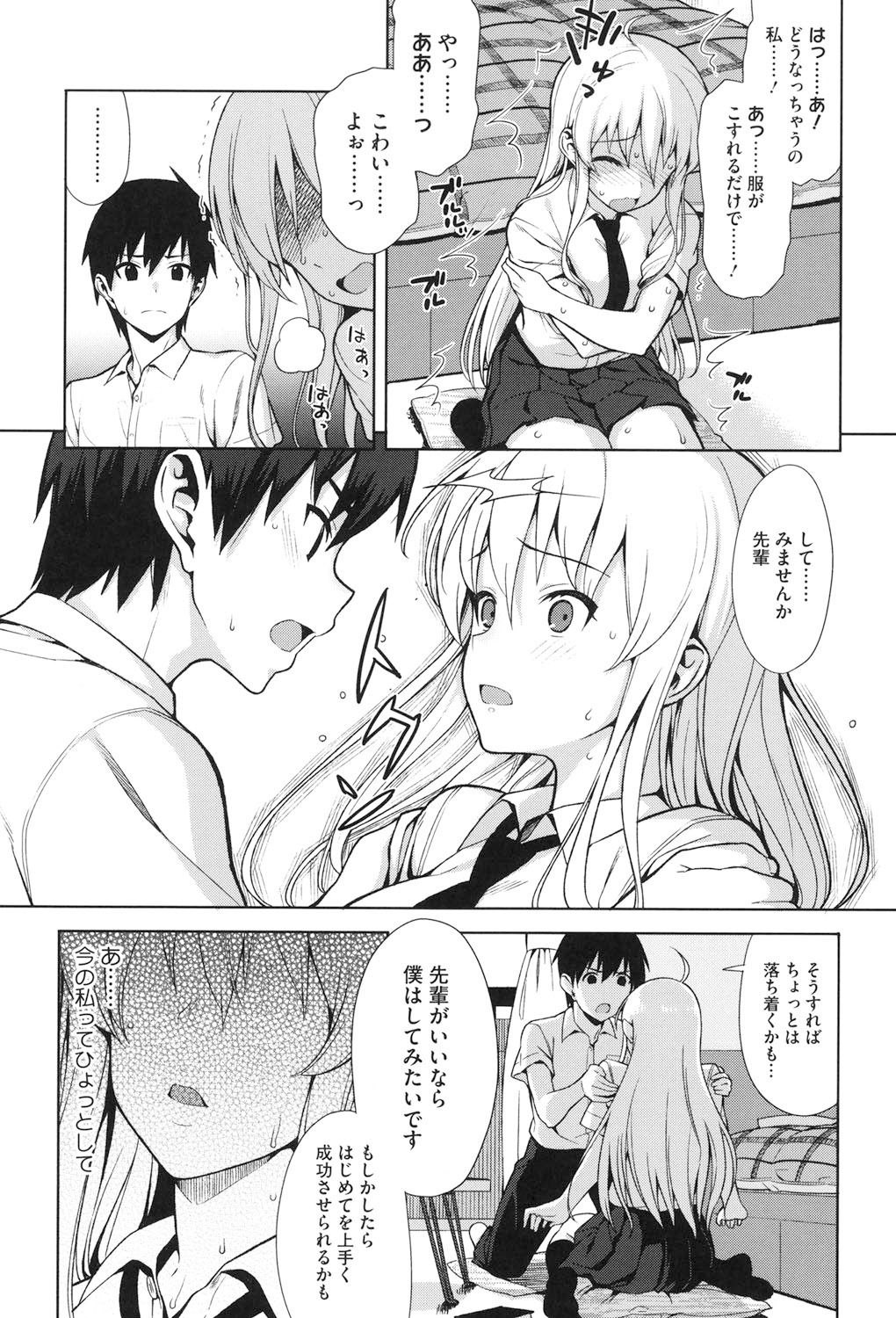 Koinaka page 7 full