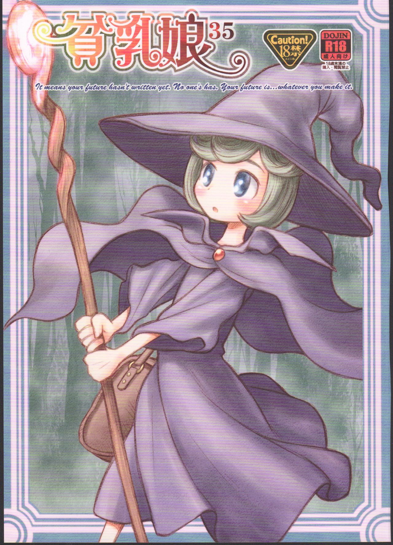 Hinnyuu Musume 35 page 1 full