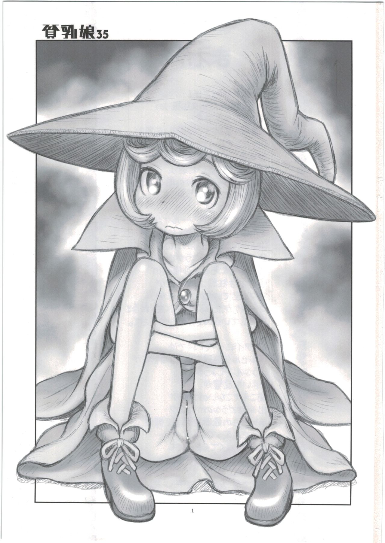 Hinnyuu Musume 35 page 3 full