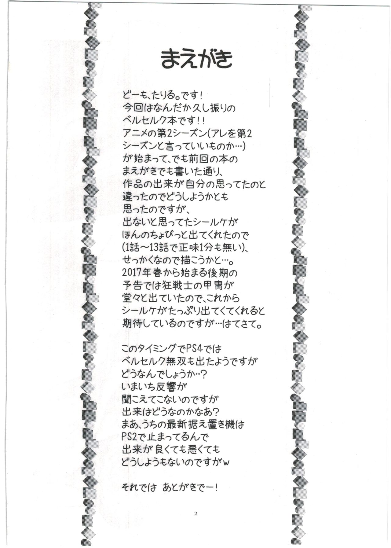 Hinnyuu Musume 35 page 4 full