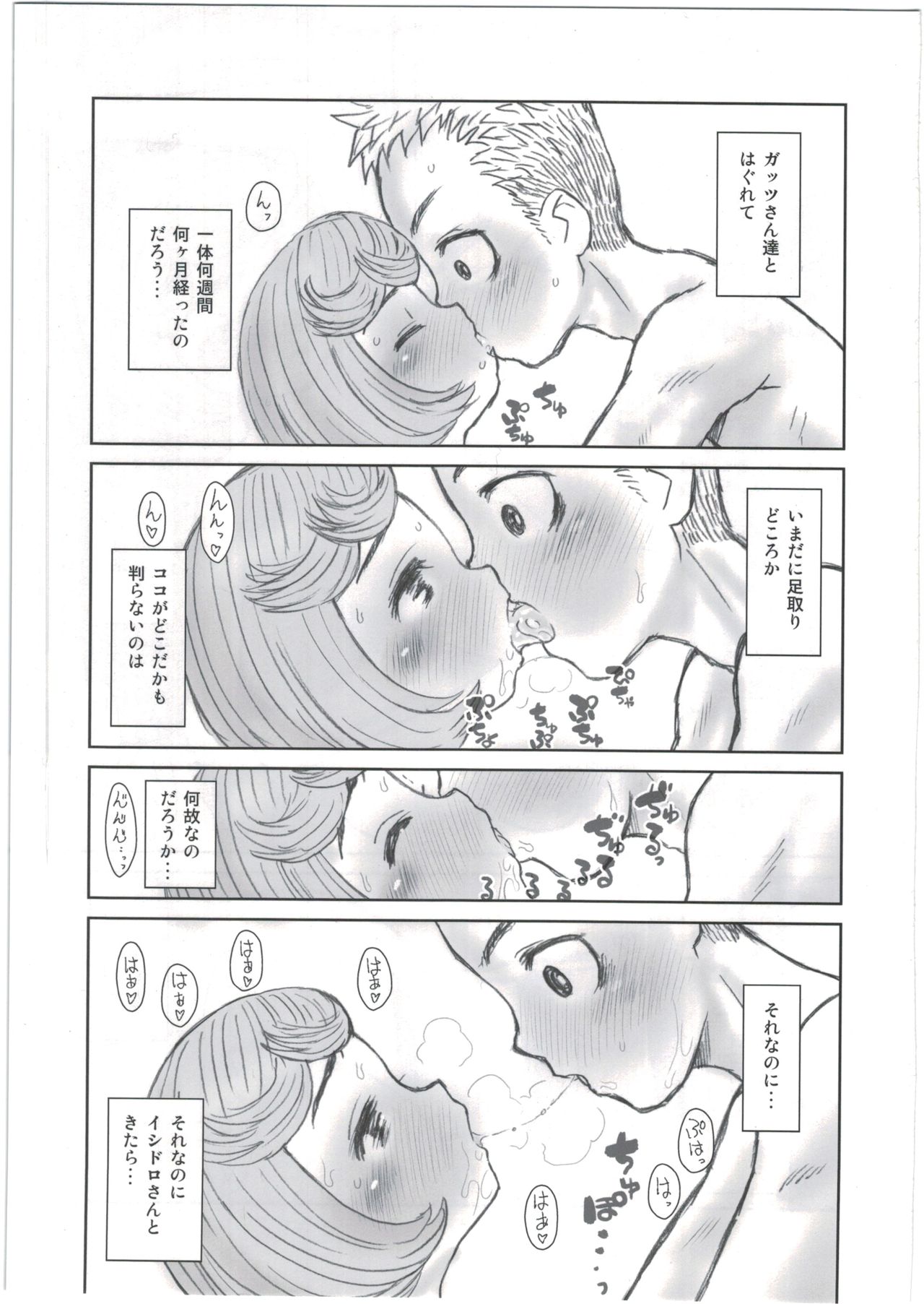 Hinnyuu Musume 35 page 5 full