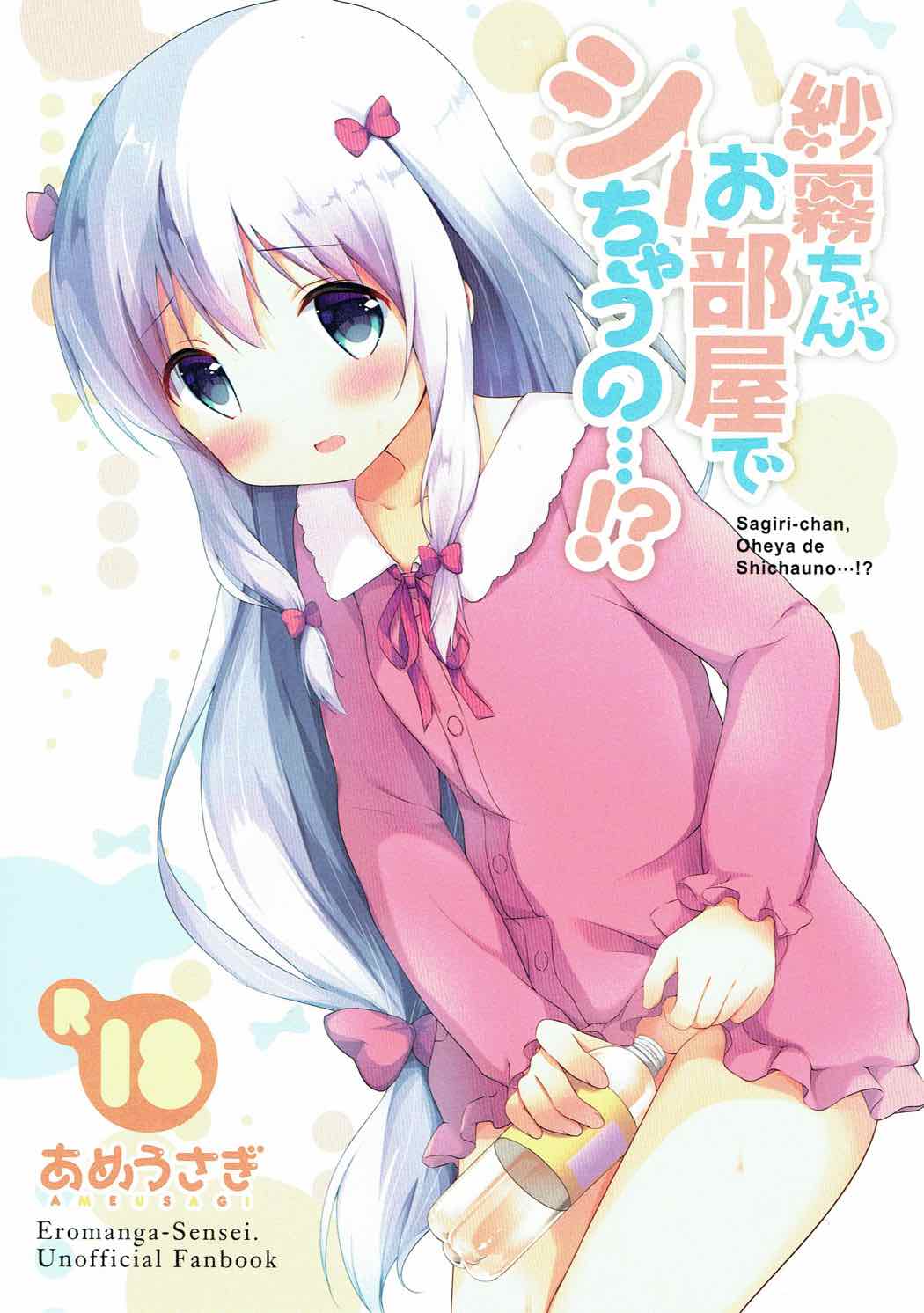 Sagiri-chan, Oheya de Shichau no...!? page 1 full