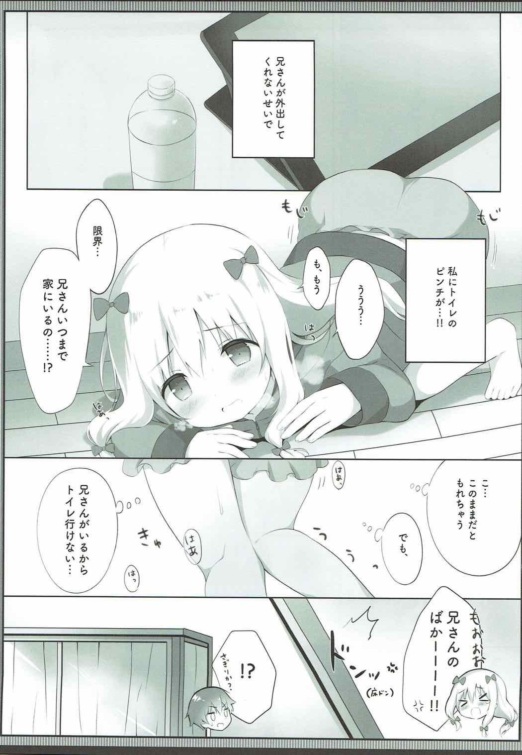 Sagiri-chan, Oheya de Shichau no...!? page 4 full