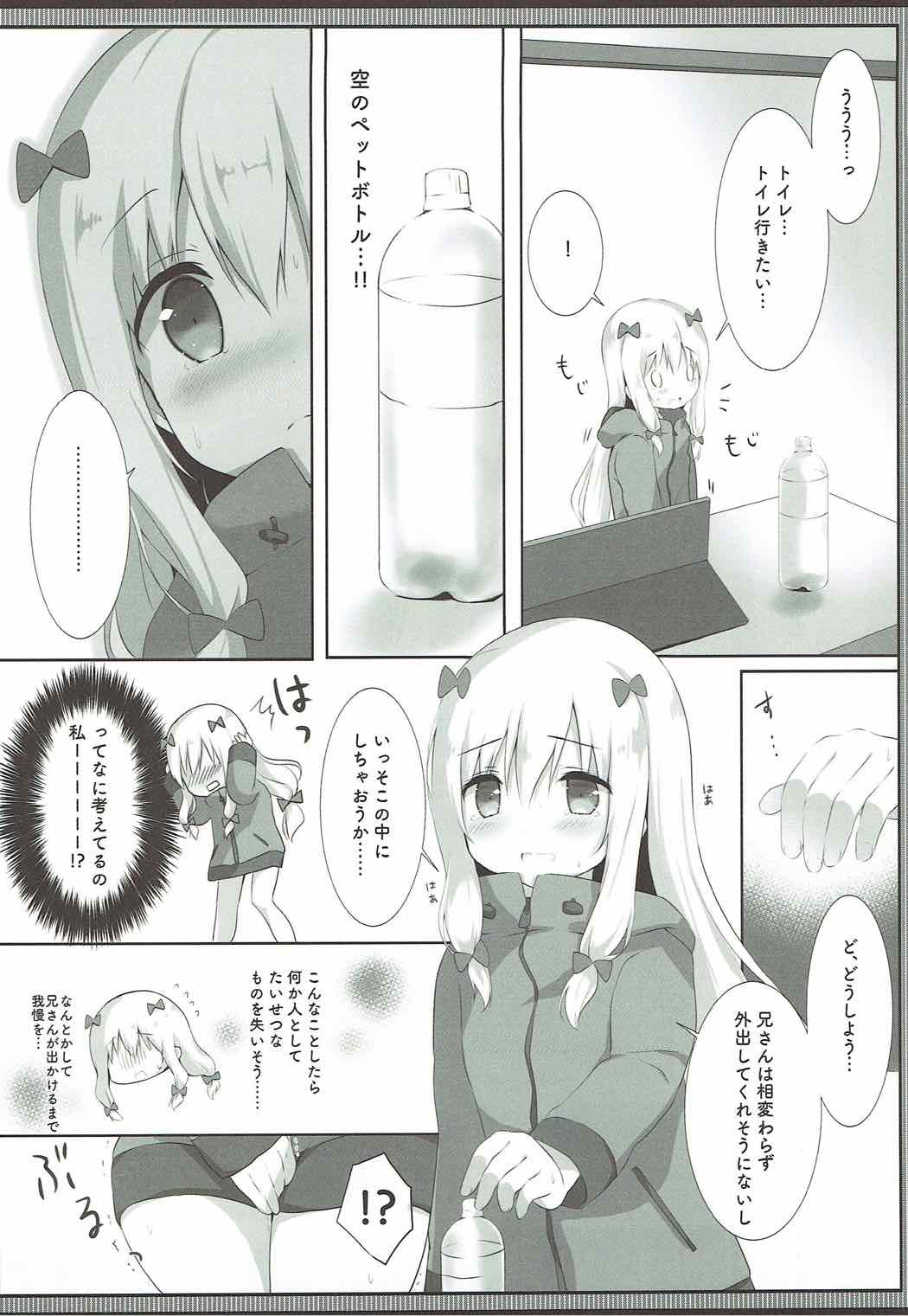 Sagiri-chan, Oheya de Shichau no...!? page 5 full