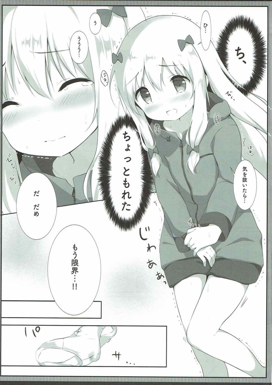 Sagiri-chan, Oheya de Shichau no...!? page 6 full
