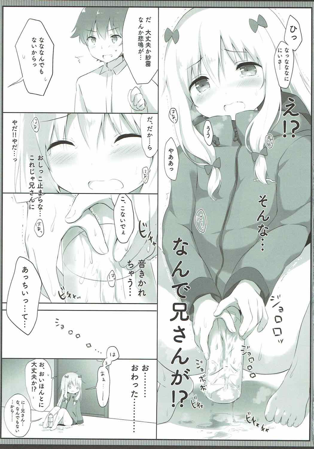 Sagiri-chan, Oheya de Shichau no...!? page 8 full