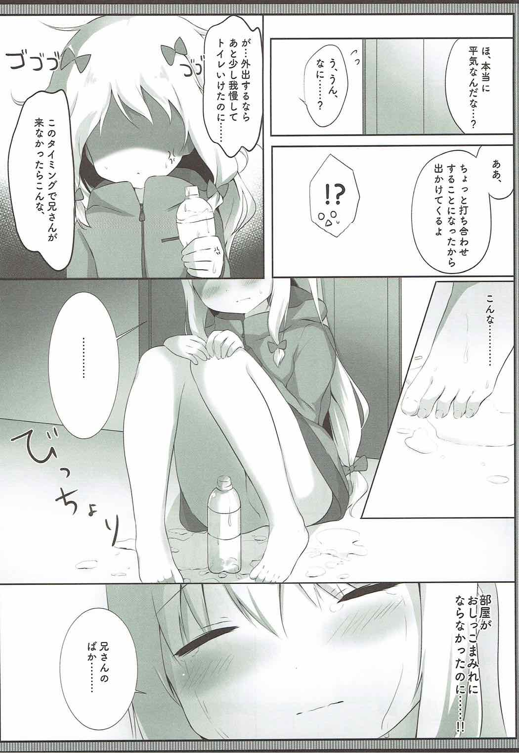 Sagiri-chan, Oheya de Shichau no...!? page 9 full