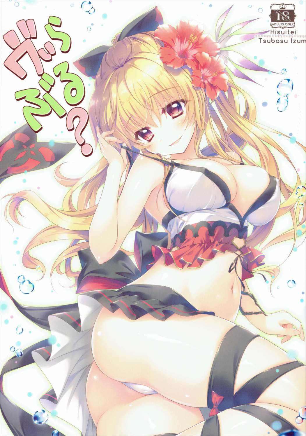 ViraBlu? page 1 full