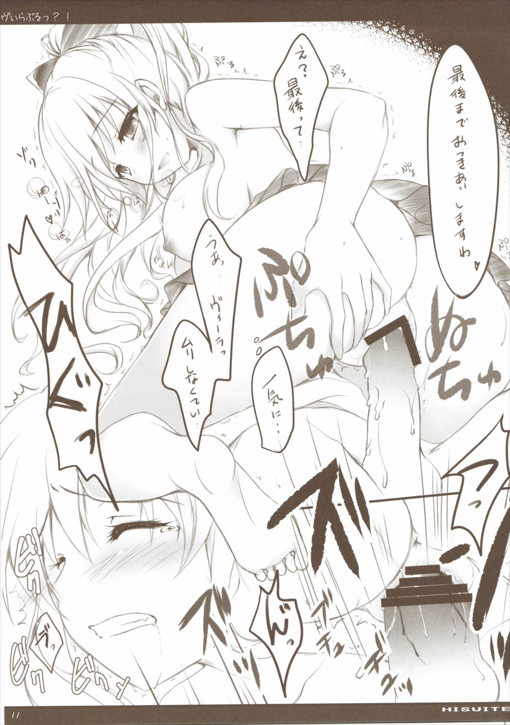 ViraBlu? page 10 full