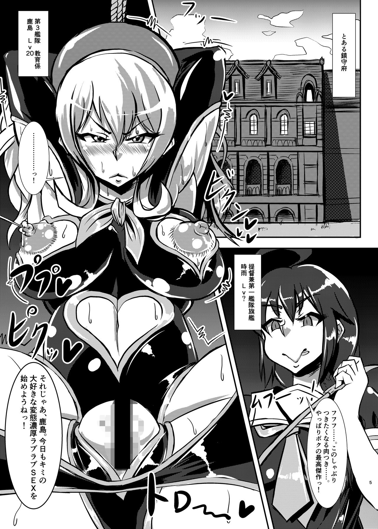 Nettori Sennou! Dosukebe Chinjufu page 4 full