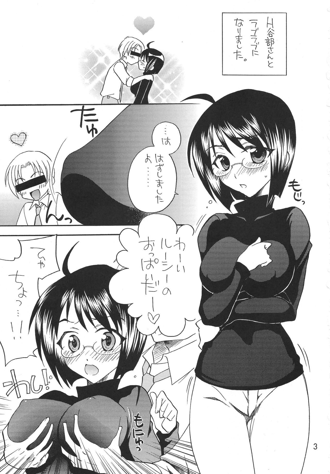 Lucy ga Sukisugite Ikiru no ga Tsurai + Omake page 2 full
