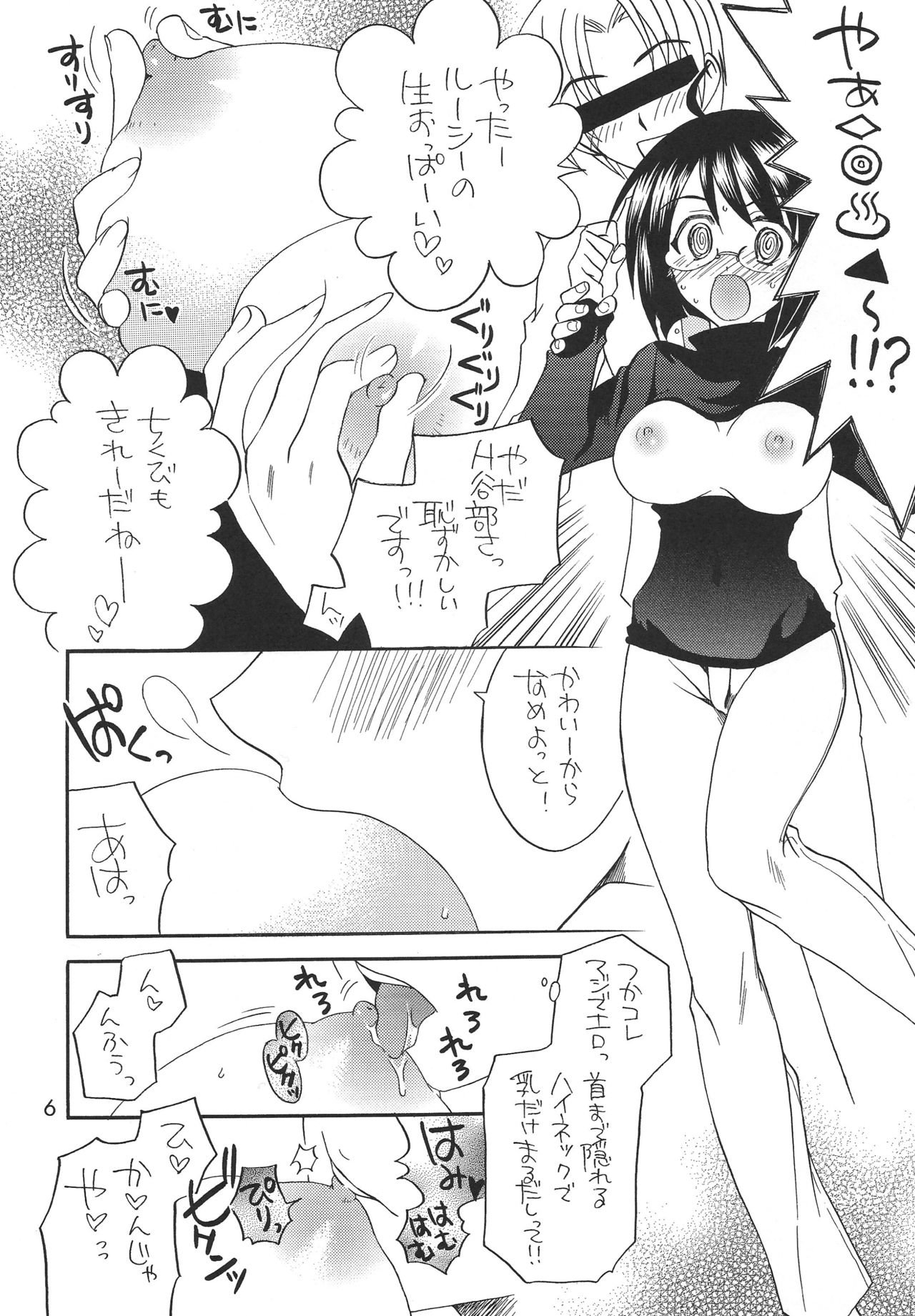 Lucy ga Sukisugite Ikiru no ga Tsurai + Omake page 5 full