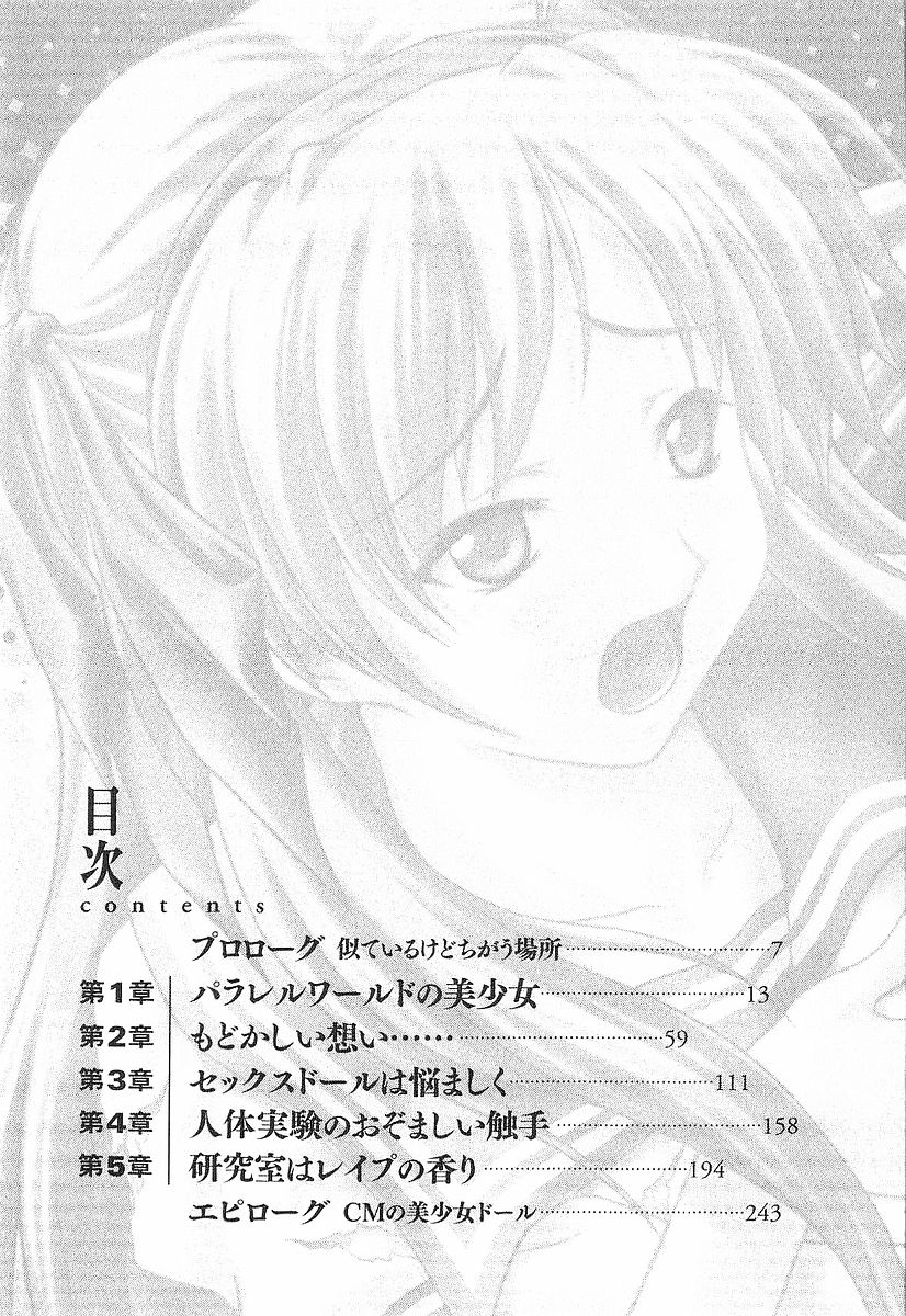 Ningyou Shoujo - Imitation Girl page 6 full