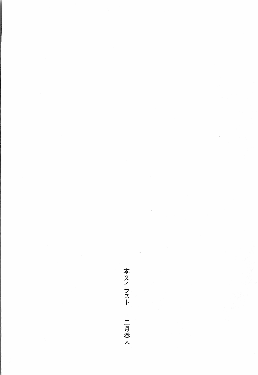 Ningyou Shoujo - Imitation Girl page 7 full