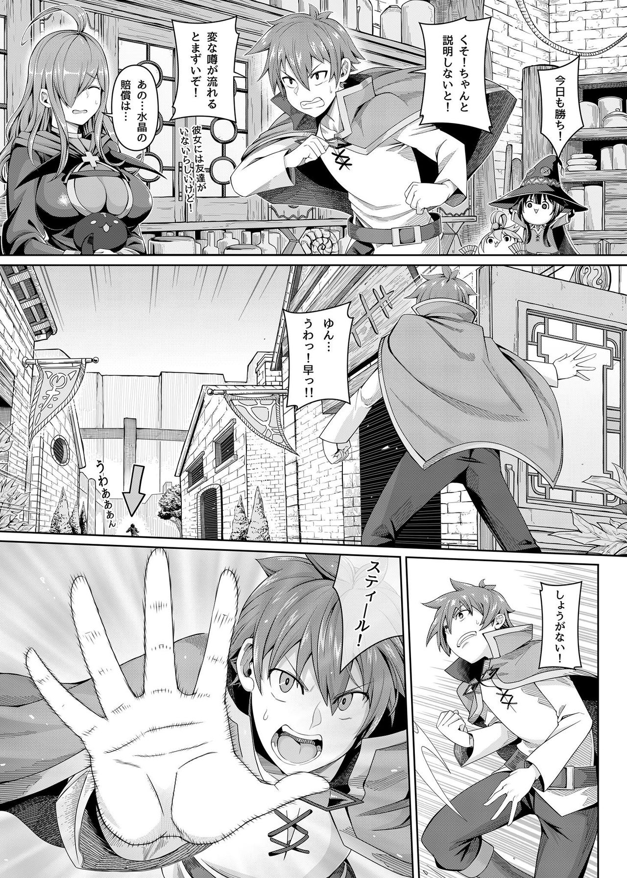 Kouma Kesshouroku page 4 full