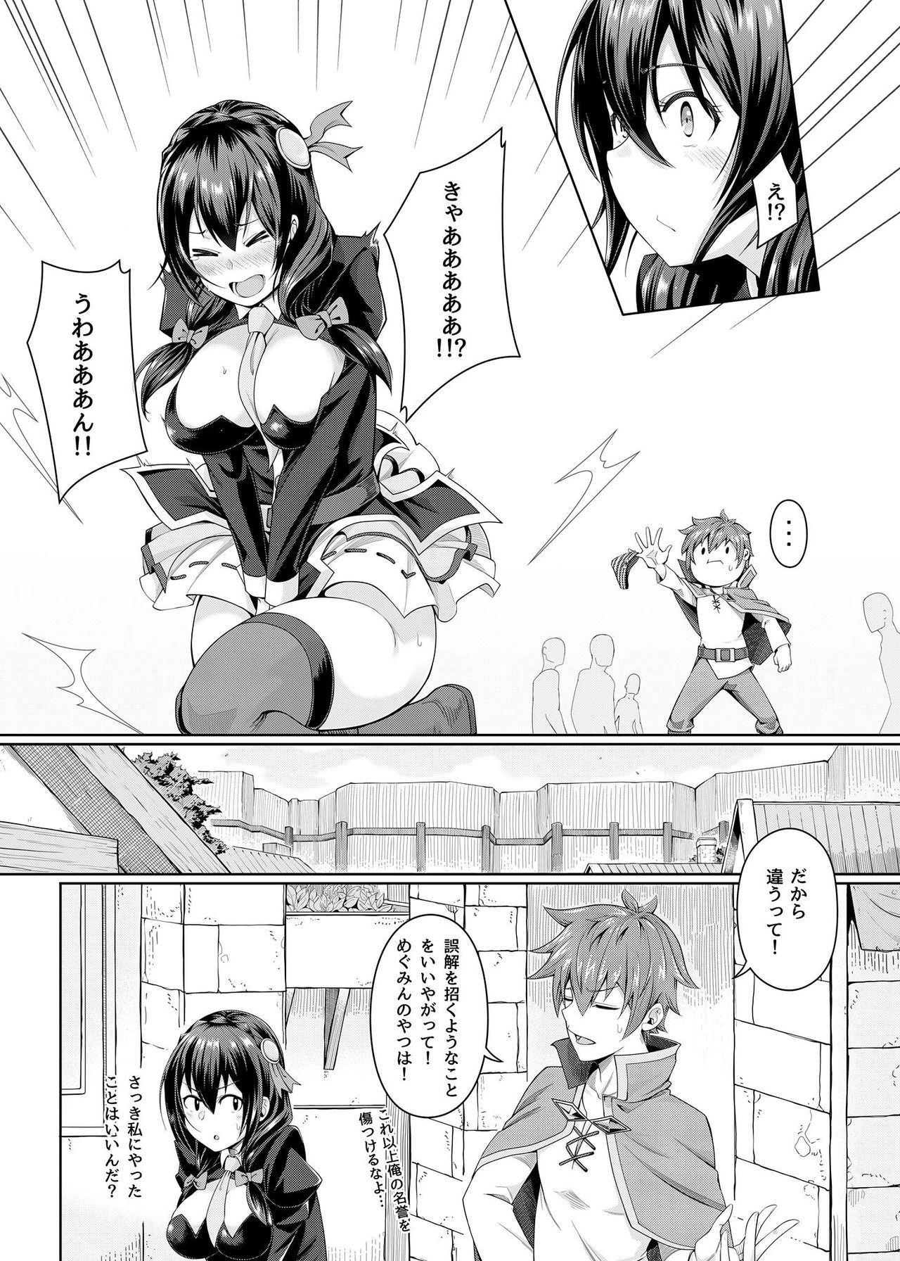 Kouma Kesshouroku page 5 full