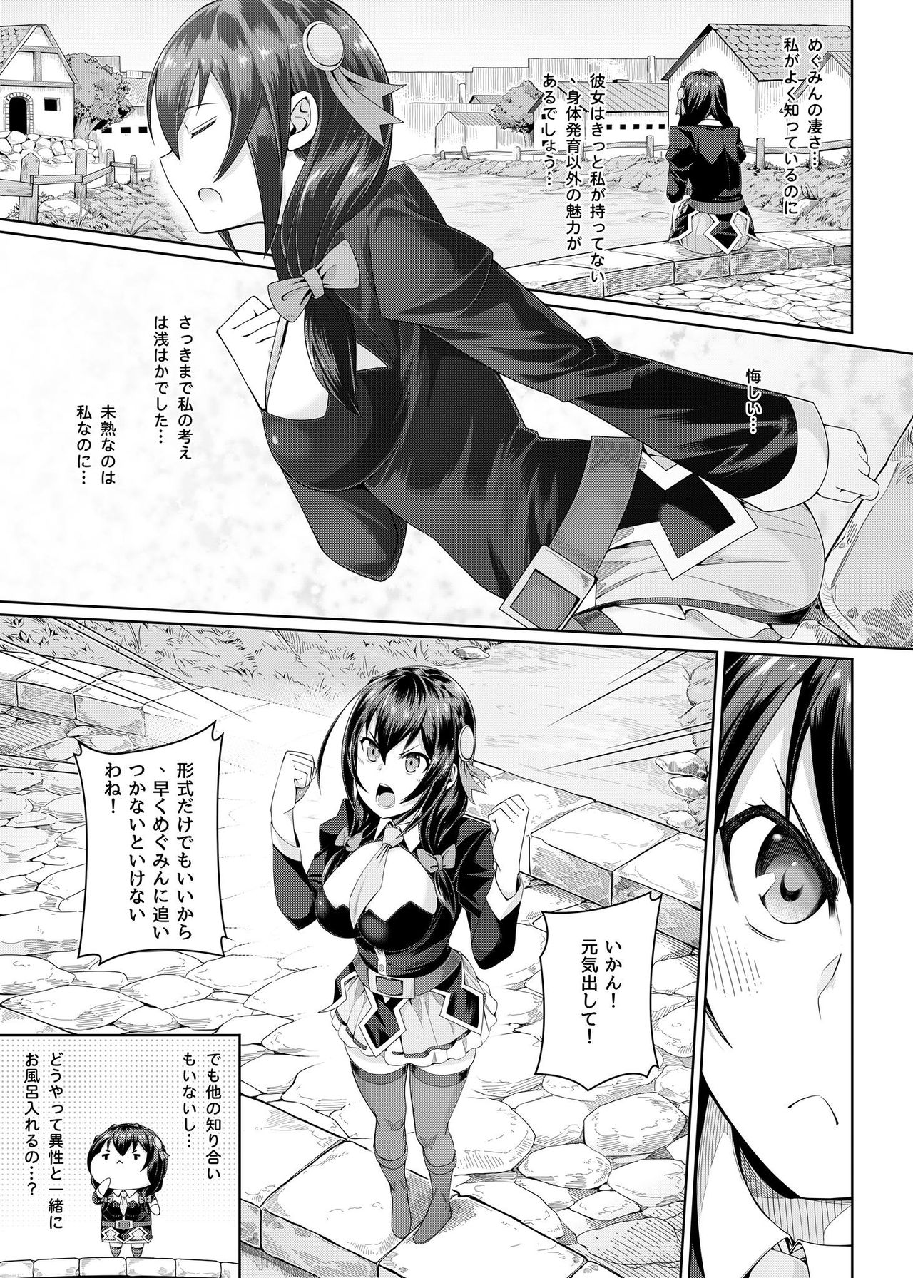Kouma Kesshouroku page 8 full