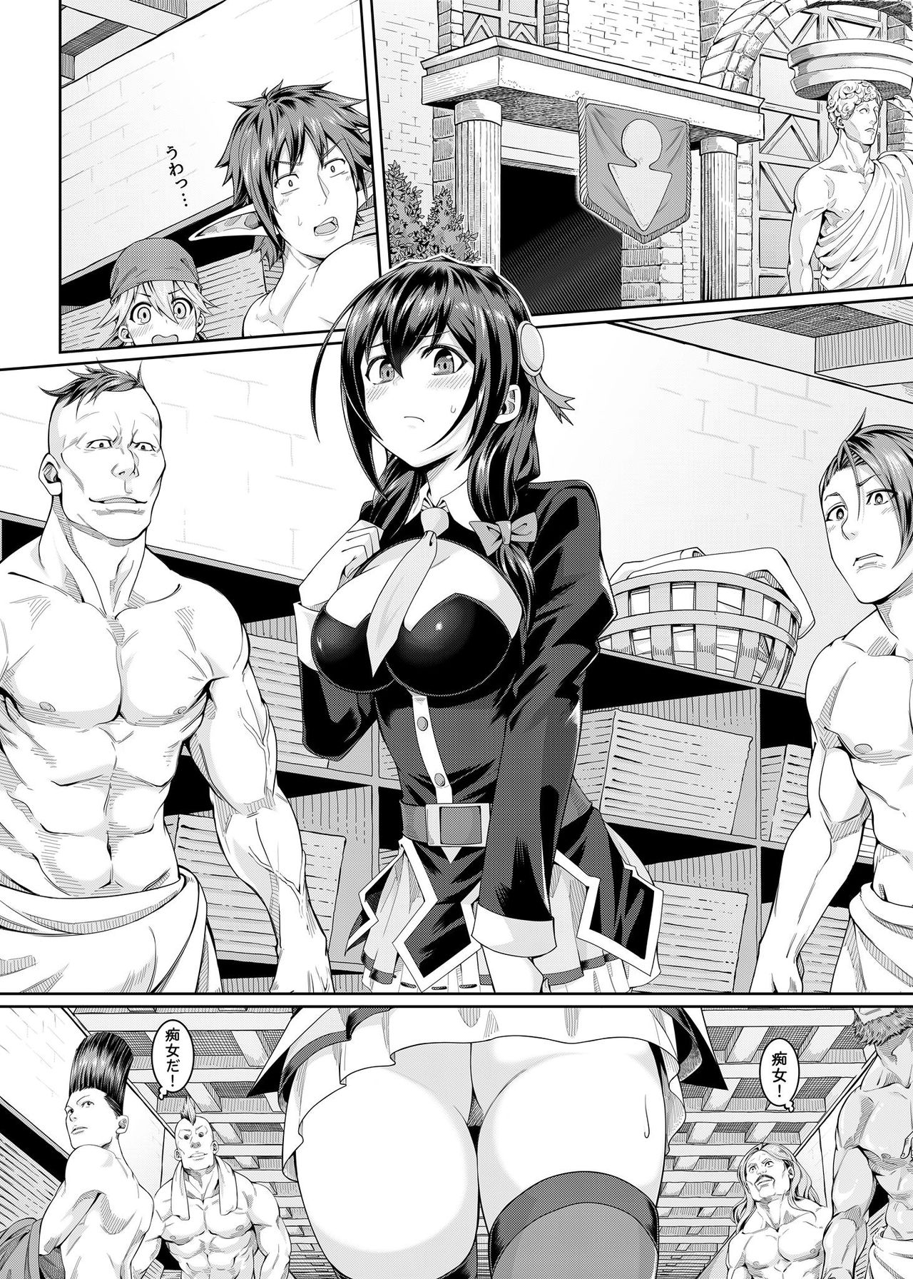 Kouma Kesshouroku page 9 full