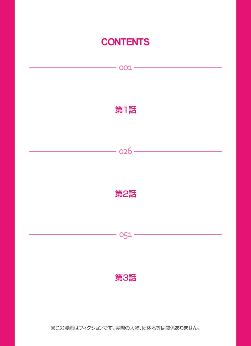 Zetsurin Golf Lesson 1-3 page 2 full