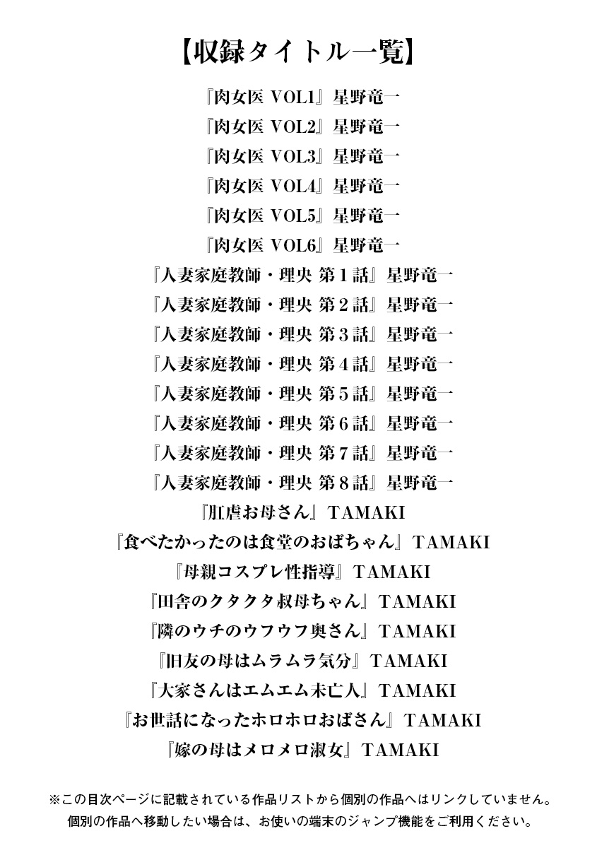 Angel Club MEGA Vol. 02 page 2 full