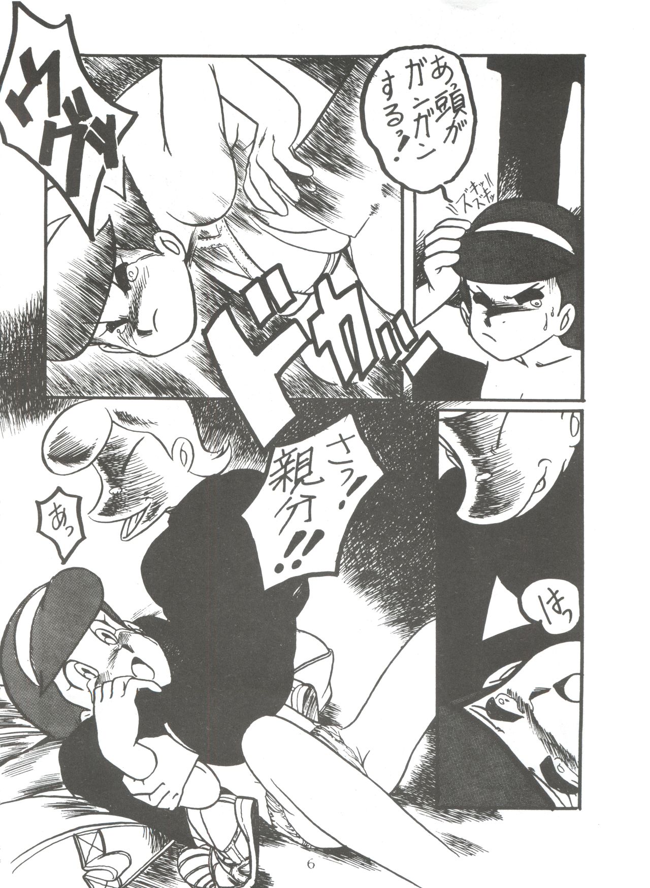 Sumire Special page 5 full