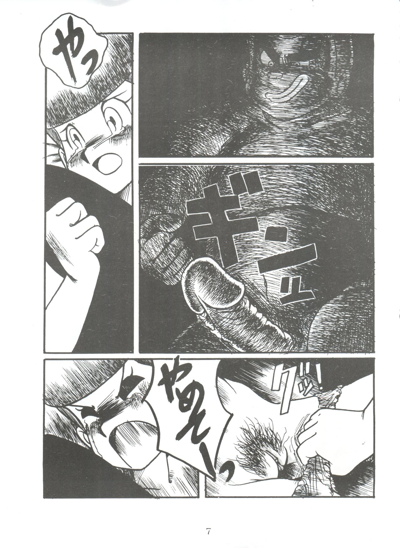 Sumire Special page 6 full